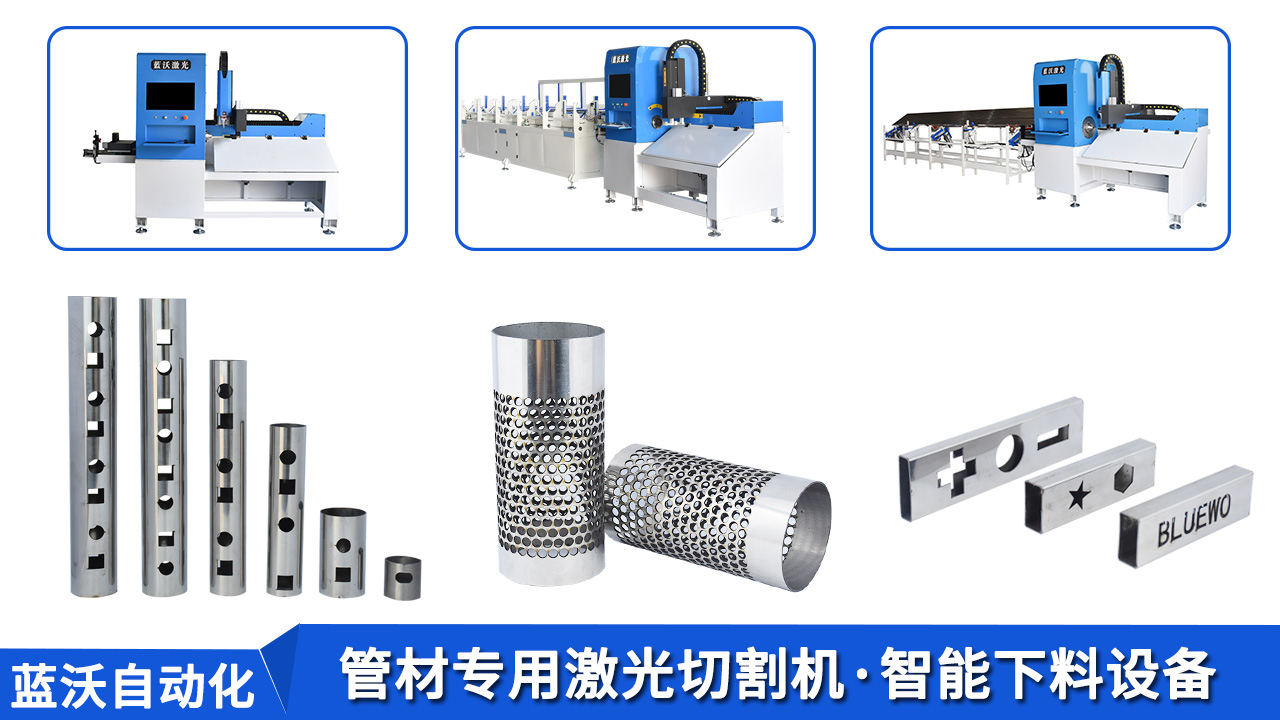 管材專用激光切管機